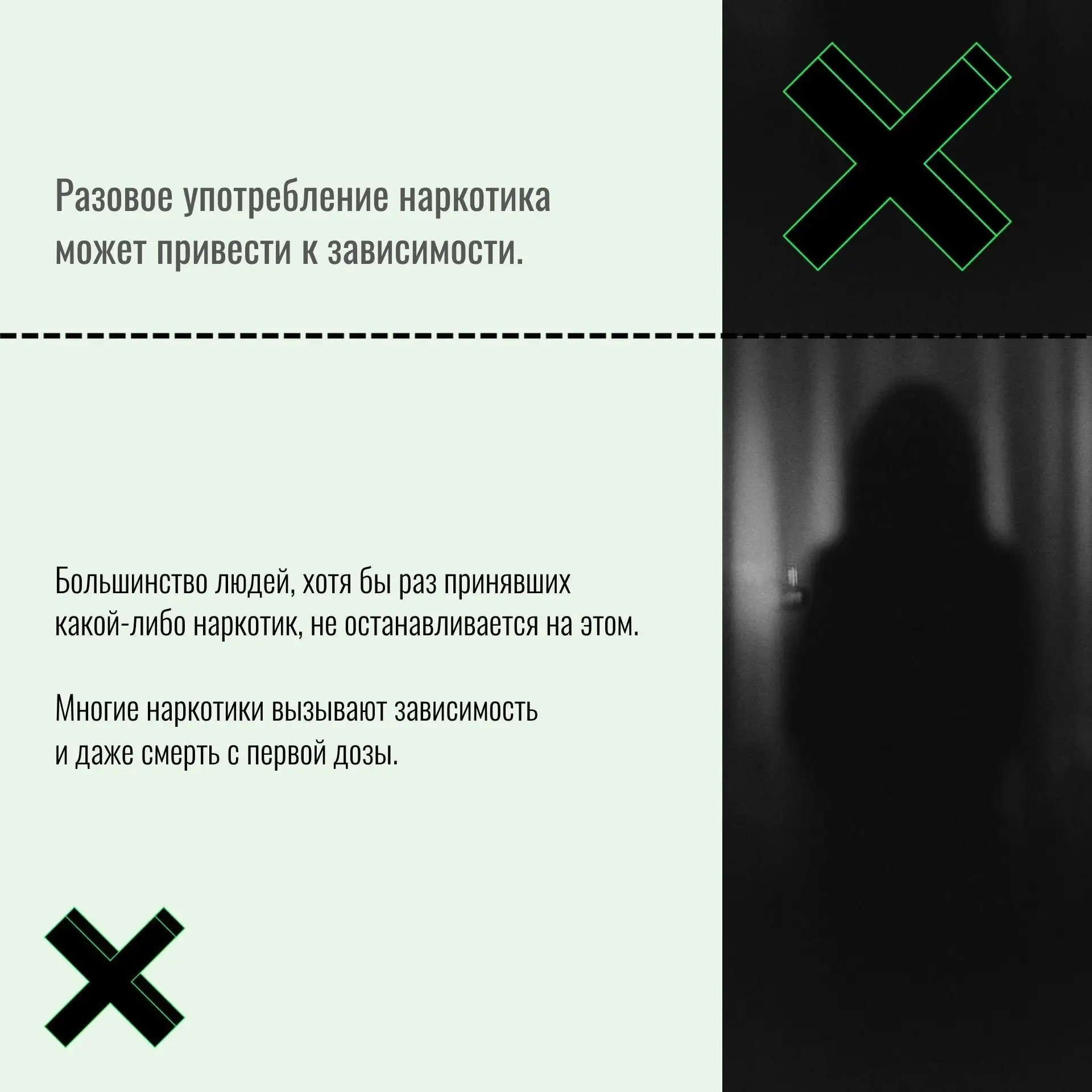 Распространение употребления наркотиков и наркозависимость, к сожалению, по-прежнему остаются актуальными проблемами Распространение употребления наркотиков и наркозависимость, к сожалению, по-прежнему остаются актуальными проблемами