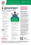 Я дроппер? Проверьте, не попали ли вы в ловушку финансовых мошенников
