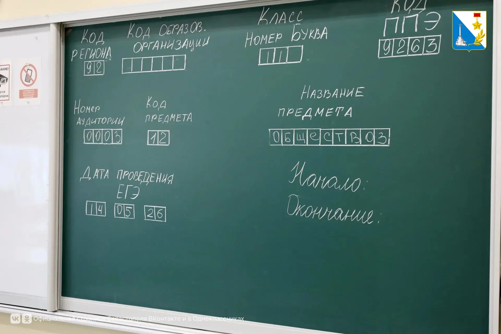 Севастопольские выпускники прошли тренировочный этап ЕГЭ Севастопольские выпускники прошли тренировочный этап ЕГЭ