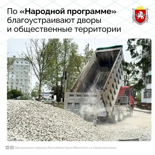 В городах и селах полуострова продолжается благоустройство придомовых территорий, ремонты ФАПов, домов культуры, детсадов