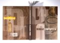 Новую книгу «Винные маршруты