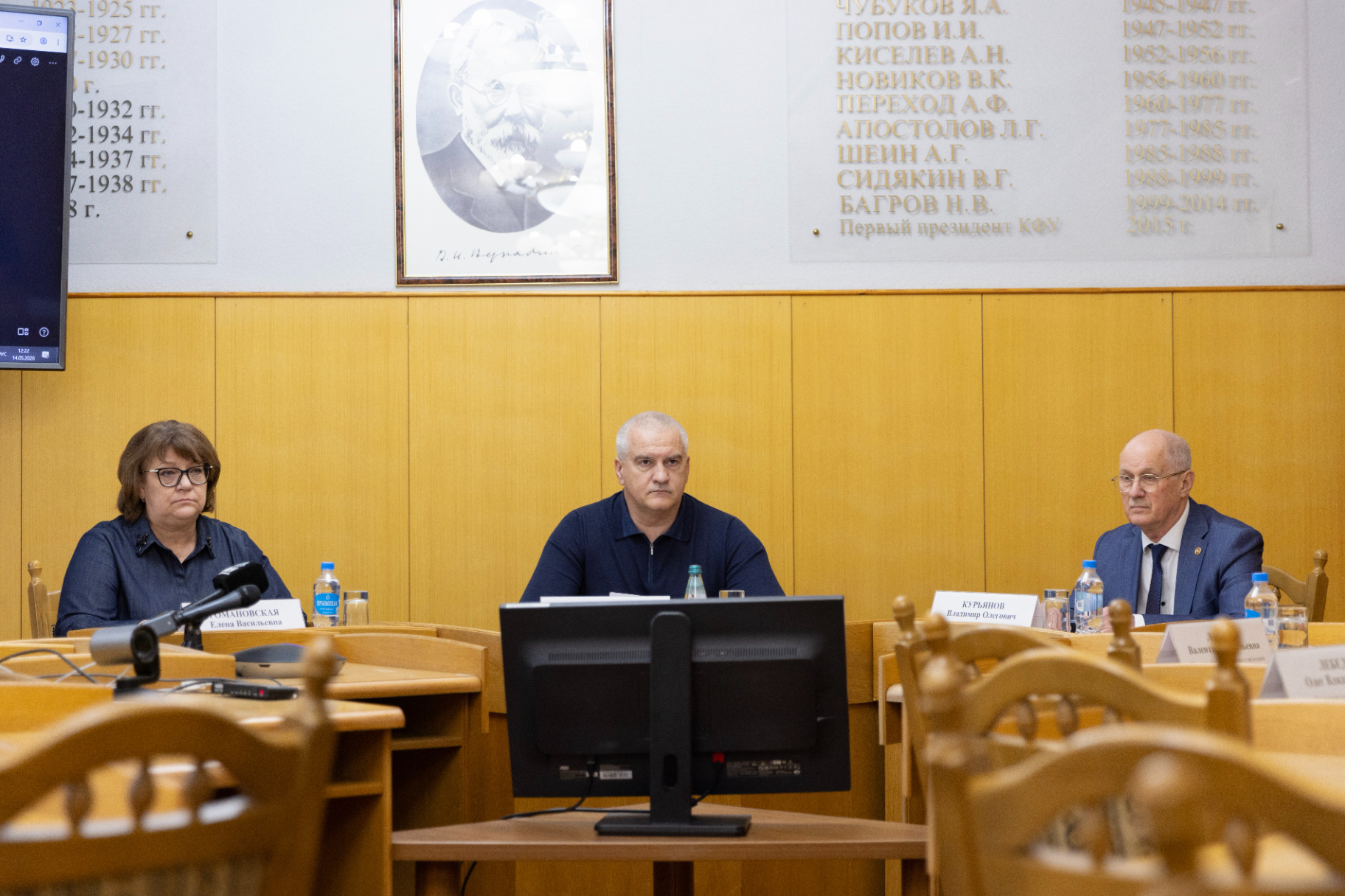В Симферополе состоялось заседание Наблюдательного совета КФУ имени В.И. Вернадского
