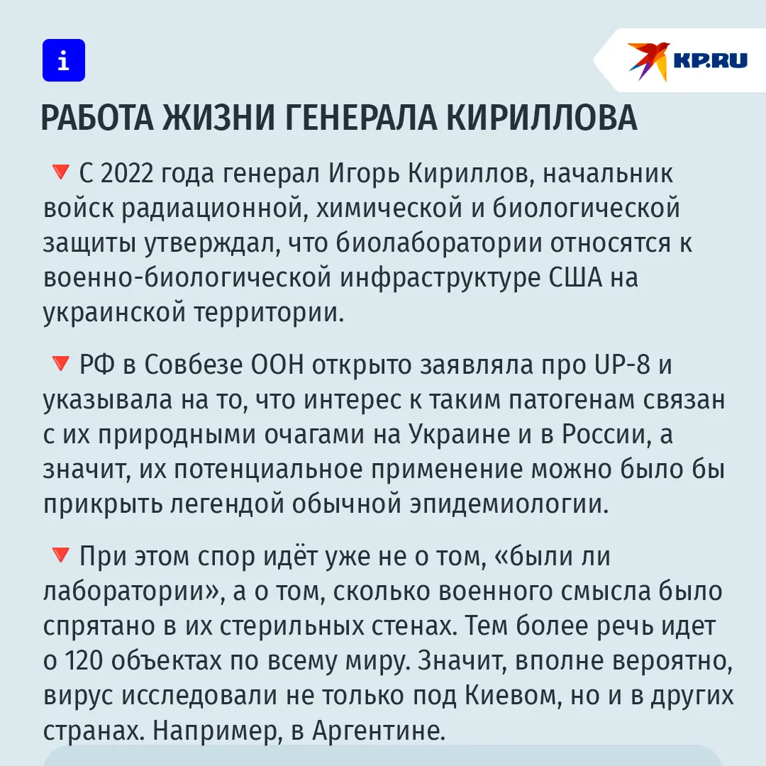 Хантавирус исследовали в биолабораториях на Украине: это подтверждают официальные документы США