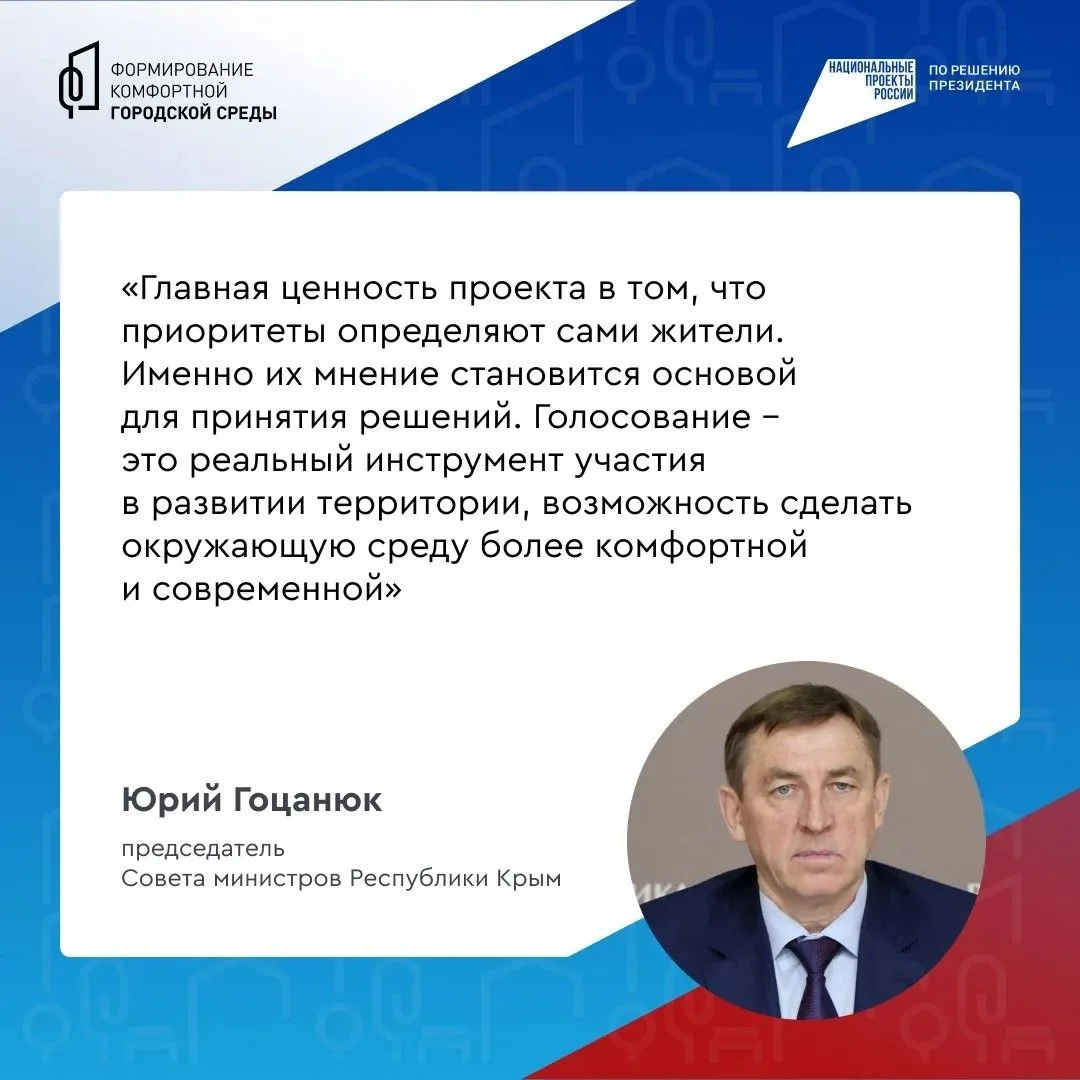 Крымэнерго: Крым преображается — и это ваш выбор Крымэнерго: Крым преображается — и это ваш выбор