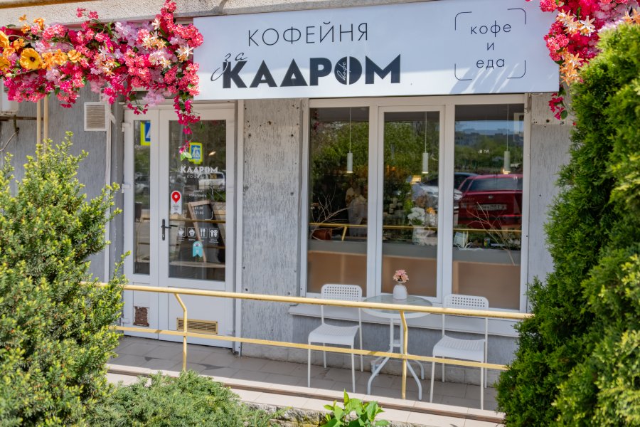 Жительница Севастополя открыла свою кофейню благодаря господдержке Жительница Севастополя открыла свою кофейню благодаря господдержке