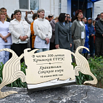 В Саках отметили 100-летие Крымской гидрогеологической станции В Саках отметили 100-летие Крымской гидрогеологической станции