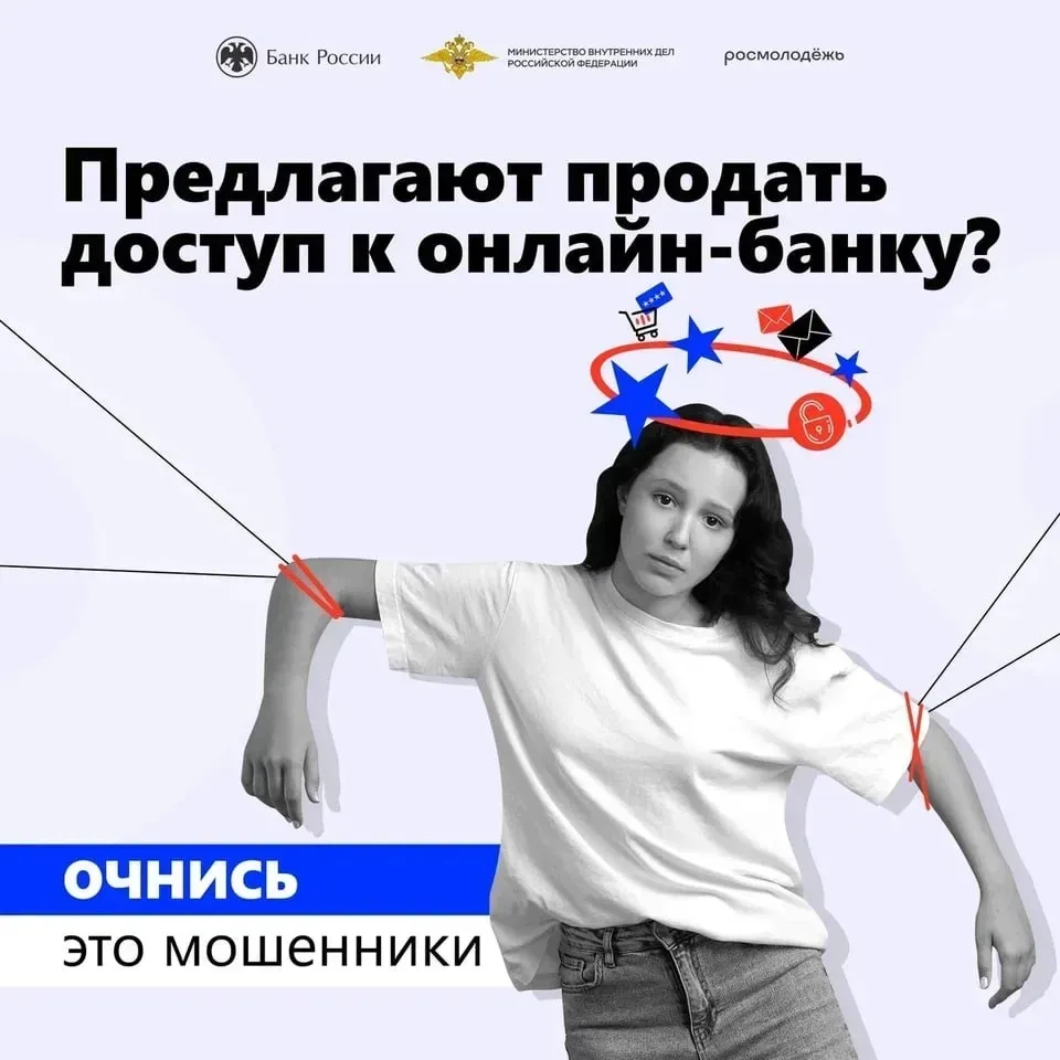 Осторожно! Мошенники!. В России проходит масштабная информационная кампания «АнтиДроп», направленная на профилактику вовлечения граждан, прежде всего молодежи, в дропперство Осторожно! Мошенники!. В России проходит масштабная информационная кампания «АнтиДроп», направленная на профилактику вовлечения граждан, прежде всего молодежи, в дропперство