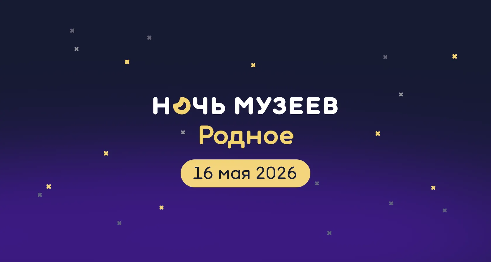 Республика Крым в преддверии Международного дня музеев готовится удивить жителей и гостей полуострова насыщенной программой