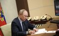Путин подписал указ о председательстве России в Шанхайской организации сотрудничества в 2027—2028 годах