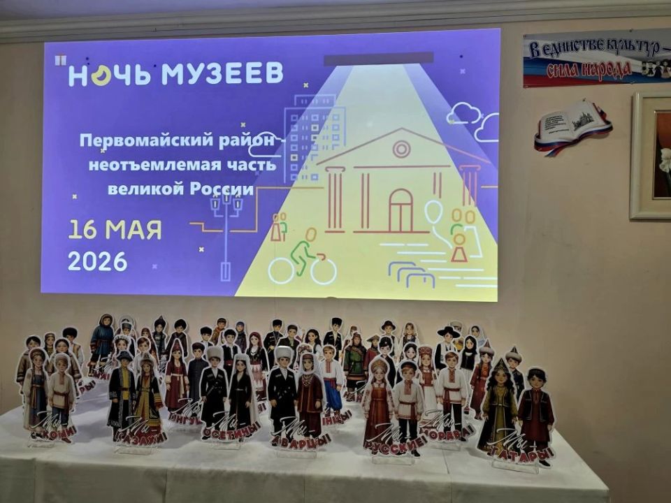 16 мая 2026 года в рамках Всероссийской акции «Ночь музеев» состоялось значимое культурное событие