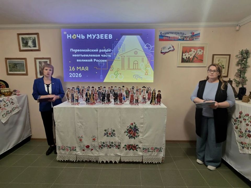 16 мая 2026 года в рамках Всероссийской акции «Ночь музеев» состоялось значимое культурное событие 16 мая 2026 года в рамках Всероссийской акции «Ночь музеев» состоялось значимое культурное событие