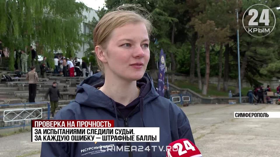Региональный этап Всероссийских соревнований «Школа безопасности» прошёл в Симферополе
