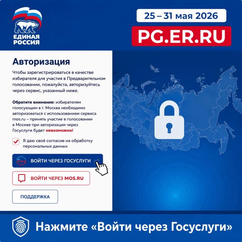 Михаил Развожаев: Осталось две недели, чтобы зарегистрироваться в качестве избирателя на предварительном голосовании «Единой России» на сайте PG.ER.RU Михаил Развожаев: Осталось две недели, чтобы зарегистрироваться в качестве избирателя на предварительном голосовании «Единой России» на сайте PG.ER.RU