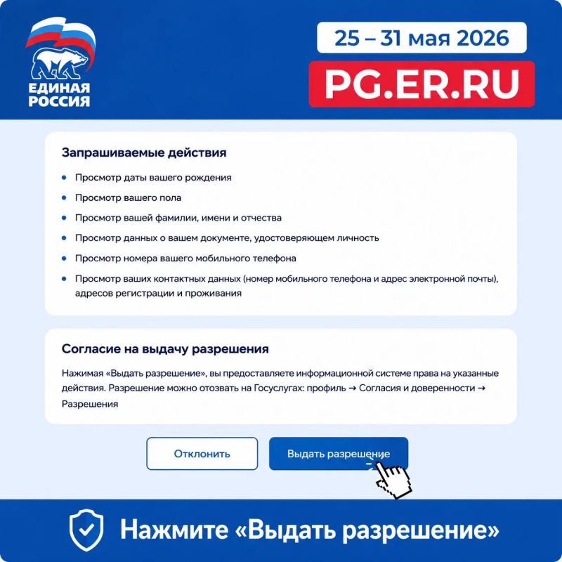 Михаил Развожаев: Осталось две недели, чтобы зарегистрироваться в качестве избирателя на предварительном голосовании «Единой России» на сайте PG.ER.RU Михаил Развожаев: Осталось две недели, чтобы зарегистрироваться в качестве избирателя на предварительном голосовании «Единой России» на сайте PG.ER.RU