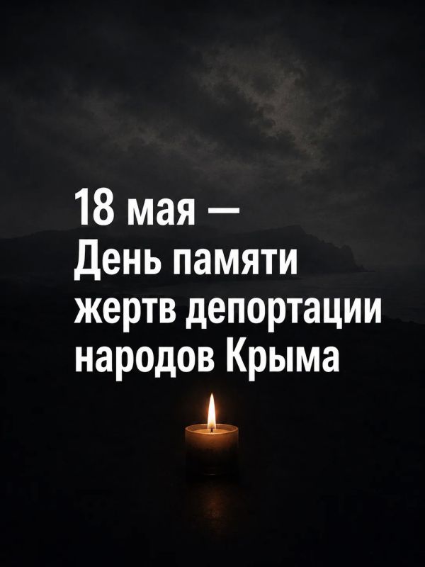 Иван Мезюхо: 18 мая — День памяти жертв депортации народов Крыма