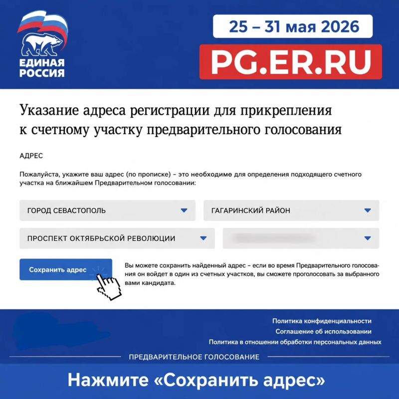 Михаил Развожаев: Осталось две недели, чтобы зарегистрироваться в качестве избирателя на предварительном голосовании «Единой России» на сайте PG.ER.RU Михаил Развожаев: Осталось две недели, чтобы зарегистрироваться в качестве избирателя на предварительном голосовании «Единой России» на сайте PG.ER.RU