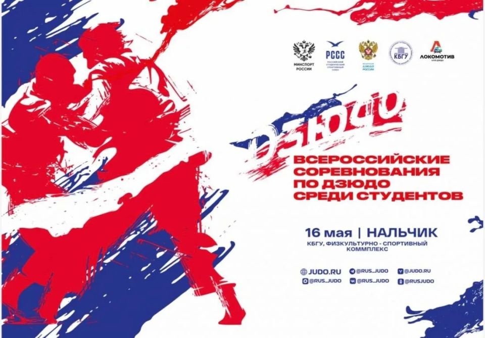 Симферопольский спортсмен завоевал «золото» на всероссийском турнире по дзюдо в Нальчике Симферопольский спортсмен завоевал «золото» на всероссийском турнире по дзюдо в Нальчике