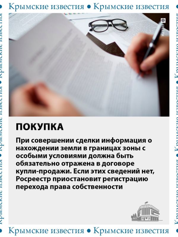В России существуют зоны с особыми условиями использования территорий (ЗОУИТ) В России существуют зоны с особыми условиями использования территорий (ЗОУИТ)