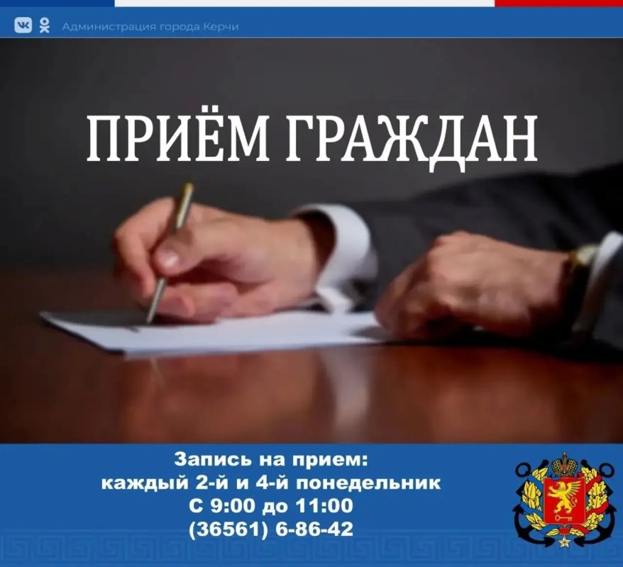 Иван Кошель: Уважаемые керчане!. Возобновляю практику проведения приемов граждан в очном формате