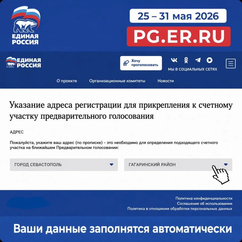 Михаил Развожаев: Осталось две недели, чтобы зарегистрироваться в качестве избирателя на предварительном голосовании «Единой России» на сайте PG.ER.RU Михаил Развожаев: Осталось две недели, чтобы зарегистрироваться в качестве избирателя на предварительном голосовании «Единой России» на сайте PG.ER.RU