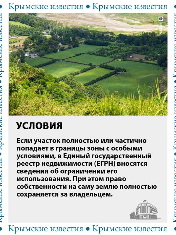 В России существуют зоны с особыми условиями использования территорий (ЗОУИТ) В России существуют зоны с особыми условиями использования территорий (ЗОУИТ)