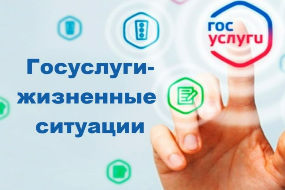 О появлении на Госуслугах жизненной ситуации «Владение самоходной техникой»