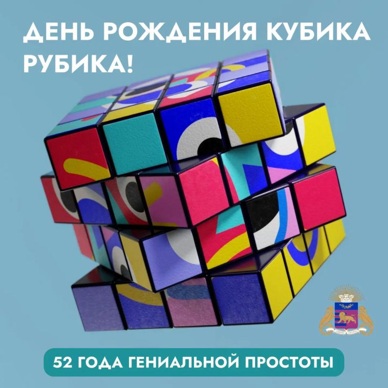 Знаете ли вы, что легендарный кубик Рубика появился на свет без цели быть игрушкой?