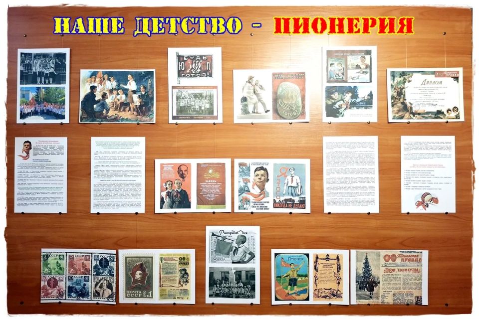 ПИОНЕРИЯ в истории ЕВПАТОРИИ