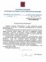Уполномоченный по правам человека взял под контроль дело об обрушении балкона в школе Севастополя