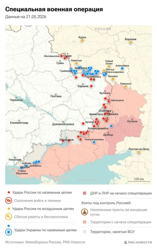 Актуальная обстановка в зоне СВО
