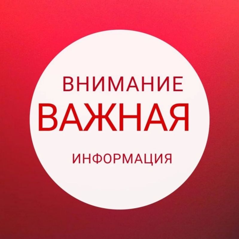 Уважаемые жители Раздольненского района