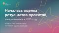 Крымчане могут оценить проекты, реализованные с использованием президентских грантов