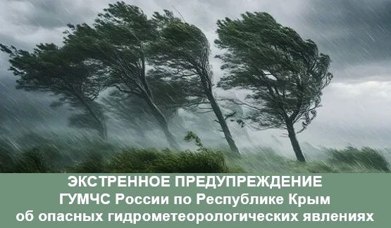 Крымэнерго: 21 и 22 мая 2026 года в Крыму днём ожидаются кратковременные дожди, местами сильные ливни, грозы, град, при грозе шквалистое усиление ветра до 15-20 м/с (