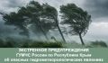 Крымэнерго: 21 и 22 мая 2026 года в Крыму днём ожидаются кратковременные дожди, местами сильные ливни, грозы, град, при грозе шквалистое усиление ветра до 15-20 м/с (