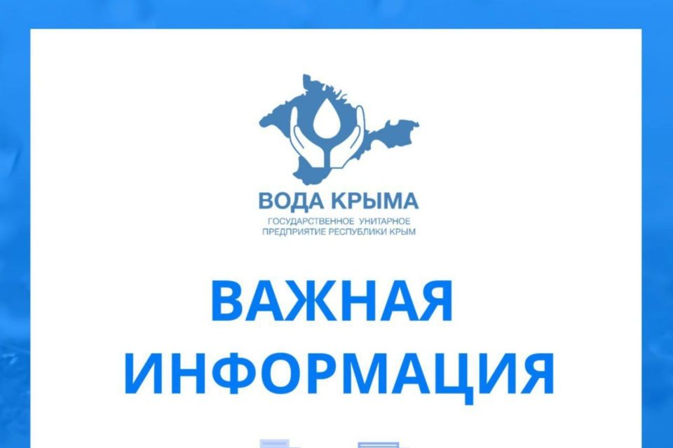 Передавайте показания воды вовремя!