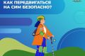 Правила дорожного движения в отношении использования средств индивидуальной мобильности