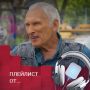 Сегодня у нас необычный плейлист