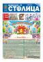 Свежая подборка первых полос районных газет Крыма