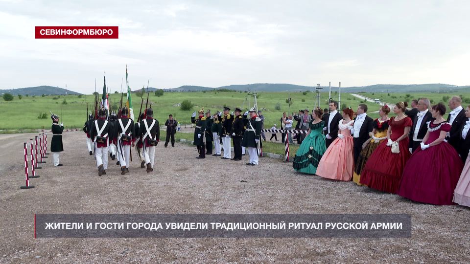 В Севастополе показали исторический ритуал Русской императорской армии