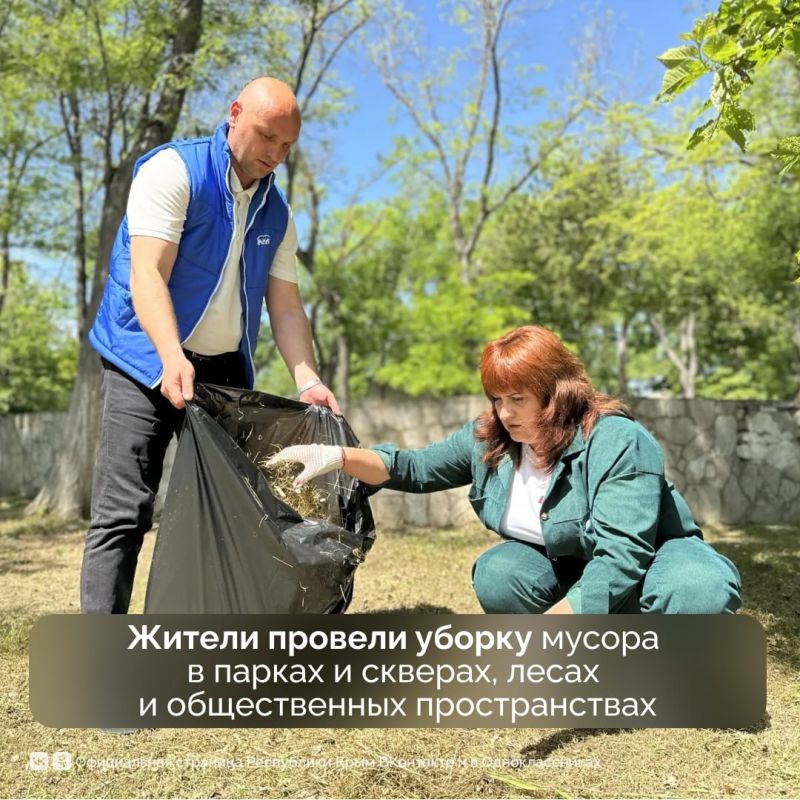 Крымчане объединились для большого субботника Крымчане объединились для большого субботника