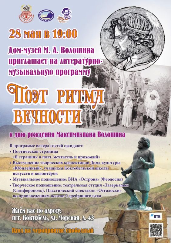 Литературно-музыкальная программа «Поэт ритма вечности»