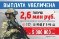 Общий размер выплаты за первый год службы по контракту в Крыму составит от 5 млн рублей