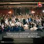 В Запорожской области завершился V Всероссийский молодежный образовательный форум «Юг Молодой», объединивший юношей и девушек со всей страны