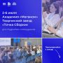 Лето, творчество и новые идеи — в одной точке