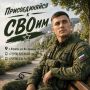 Галина Огнёва: Защищаем Родину так же, как защищаем семью!