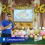 Молодогвардейцы Симферопольского местного отделения поздравили школьников с окончанием учебного года