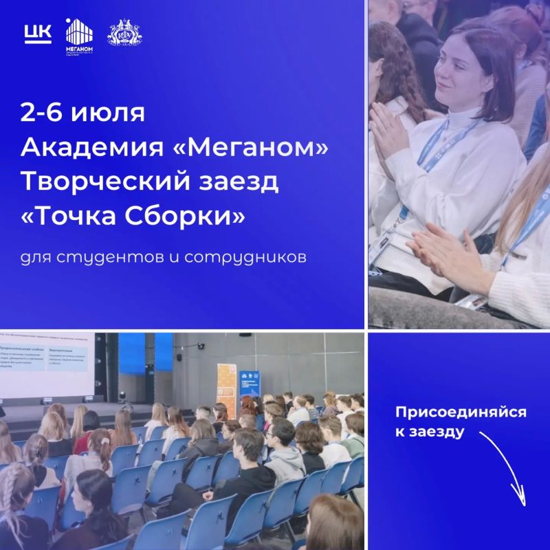 Лето, творчество и новые идеи — в одной точке