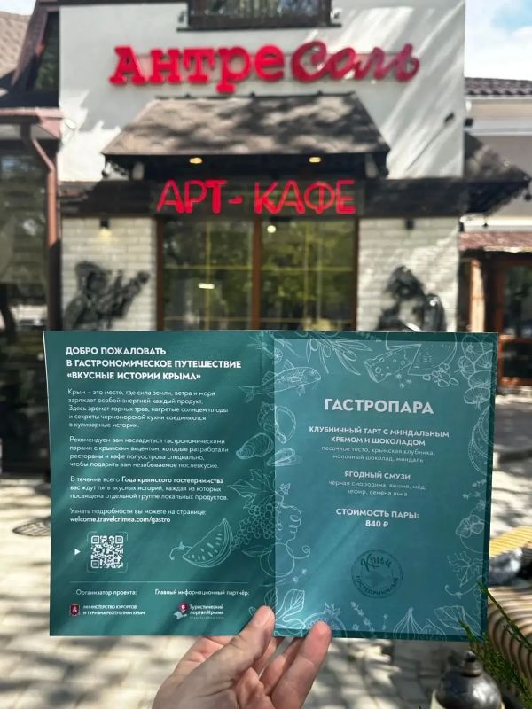 Друзья, напоминаем что сейчас проходит гастропроект "Вкусные истории Крыма"