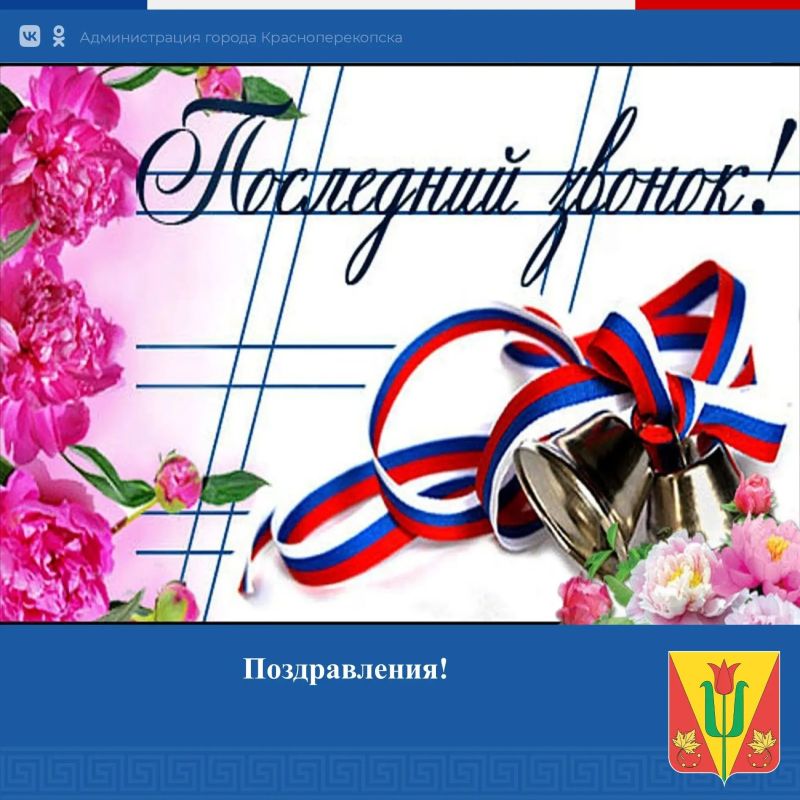 Дорогие ученики, уважаемые учителя, родители!