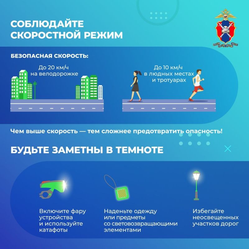 Как передвигаться на СИМ безопасно? Как передвигаться на СИМ безопасно?